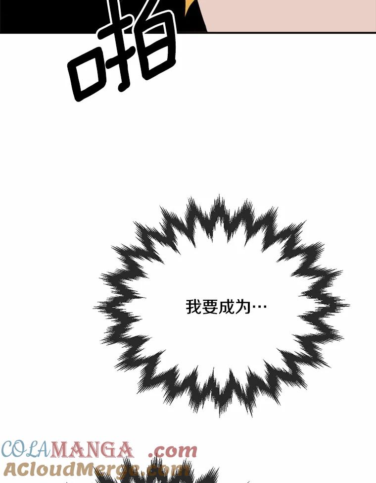 《本该爱上妹妹的他》29.神秘访客 第5页