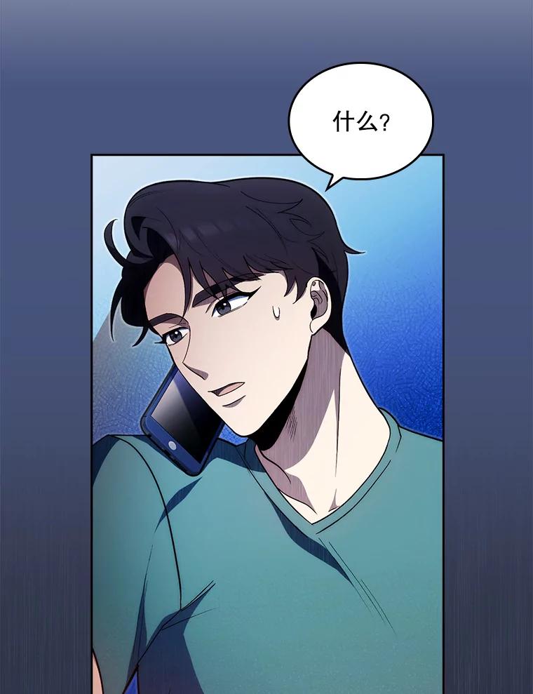 《升级医生崔基石》28.收徒弟 第89页