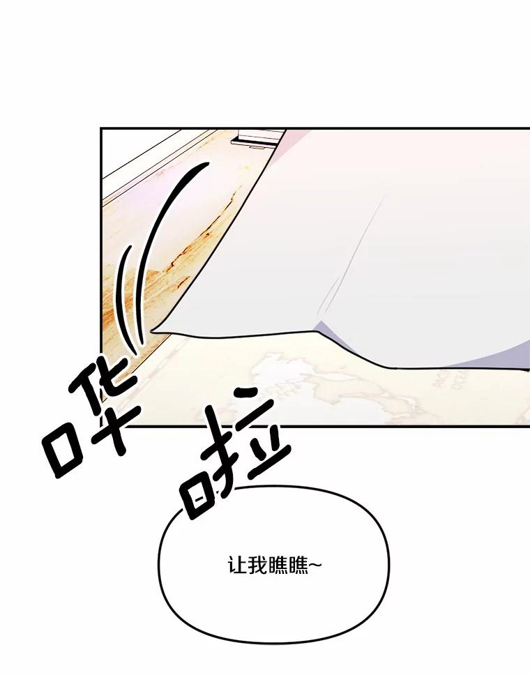 《本该爱上妹妹的他》29.神秘访客 第24页