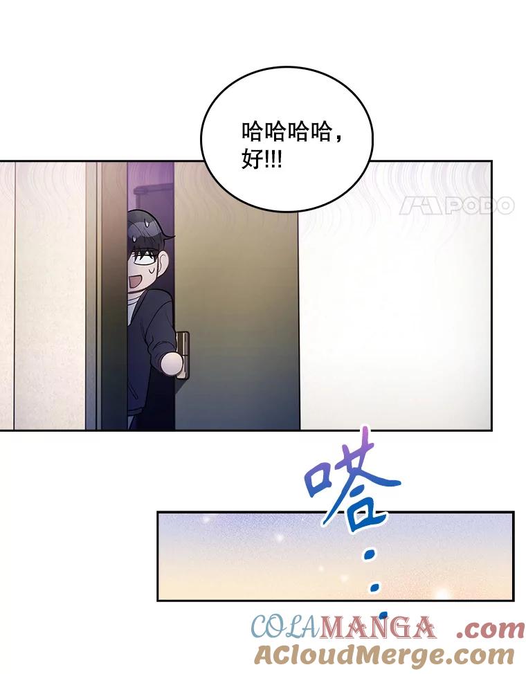 《升级医生崔基石》28.收徒弟 第31页
