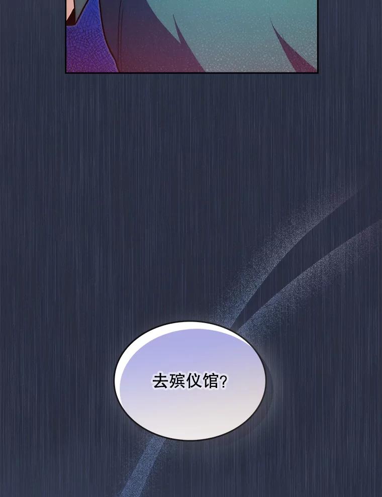 《升级医生崔基石》28.收徒弟 第90页