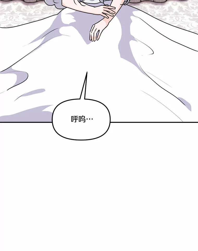 《本该爱上妹妹的他》30.挑选回礼 第19页