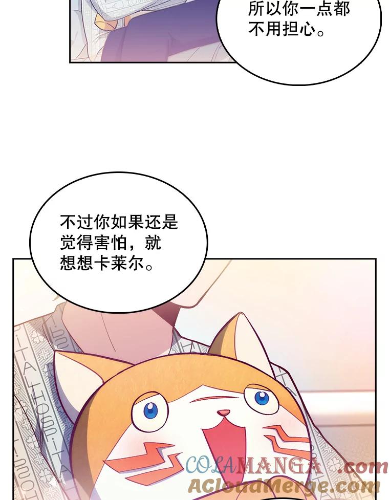 《升级医生崔基石》29.老师的教诲 第67页