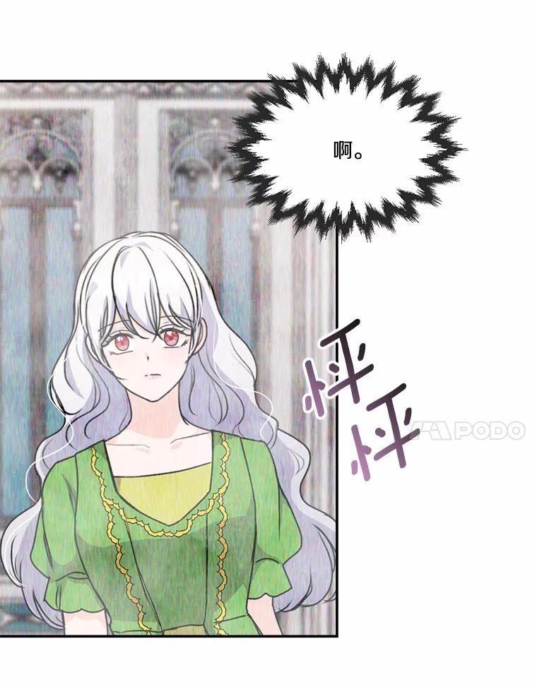 《本该爱上妹妹的他》30.挑选回礼 第7页