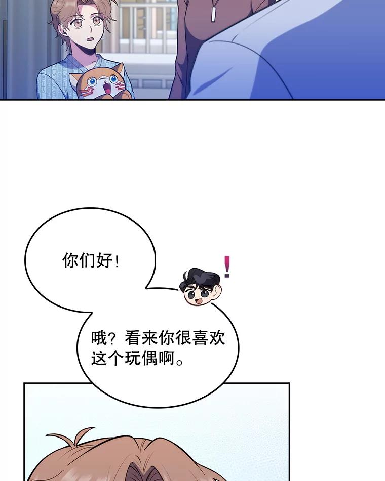 《升级医生崔基石》29.老师的教诲 第50页