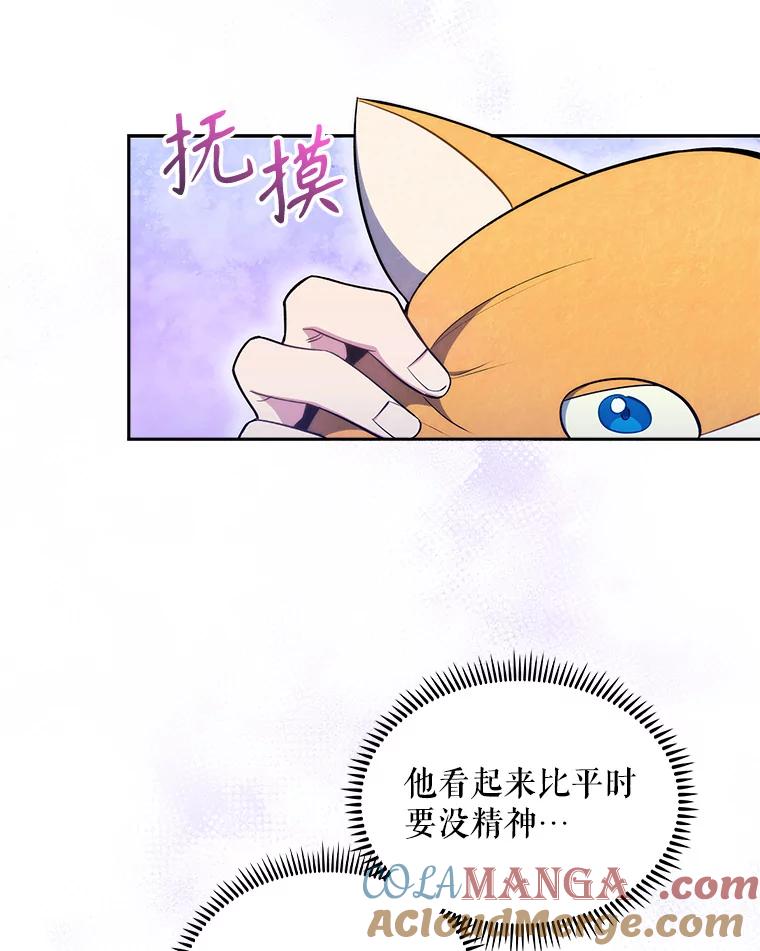 《升级医生崔基石》29.老师的教诲 第52页