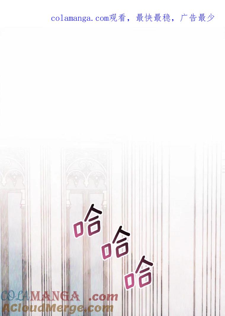 《本该爱上妹妹的他》30.挑选回礼 第1页