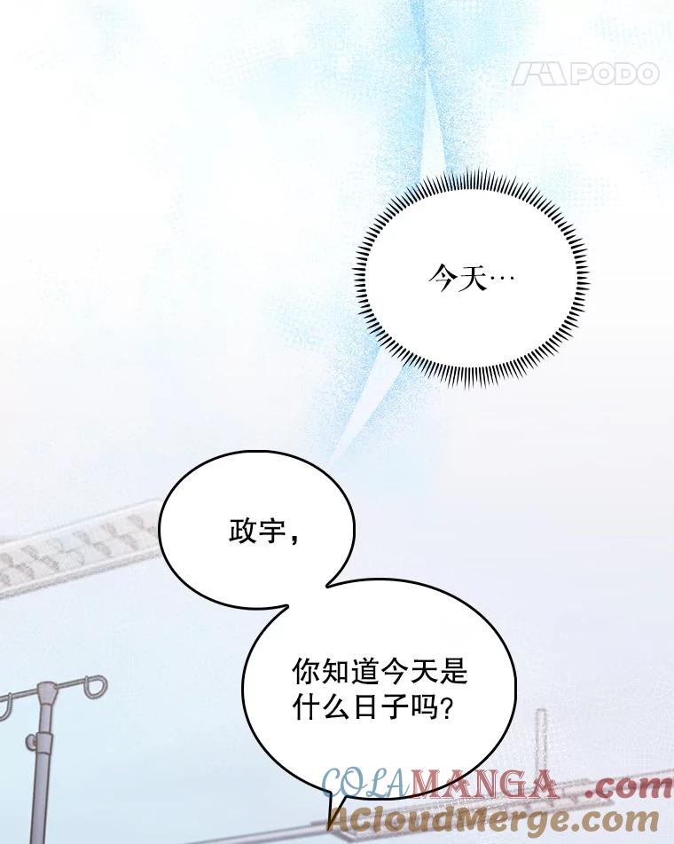 《升级医生崔基石》29.老师的教诲 第55页