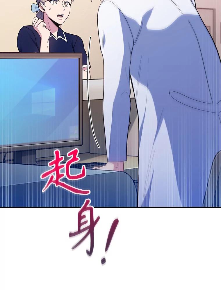 《升级医生崔基石》29.老师的教诲 第39页