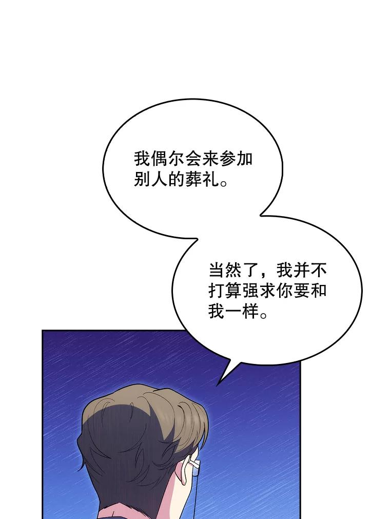 《升级医生崔基石》29.老师的教诲 第15页