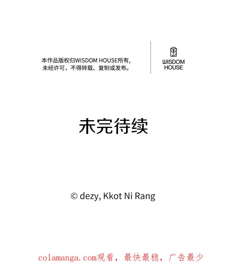 《本该爱上妹妹的他》30.挑选回礼 第108页