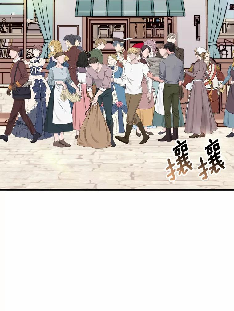 《本该爱上妹妹的他》30.挑选回礼 第90页