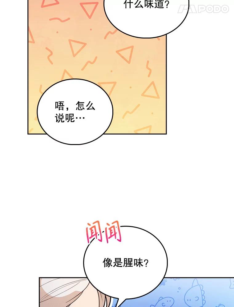 《升级医生崔基石》29.老师的教诲 第35页