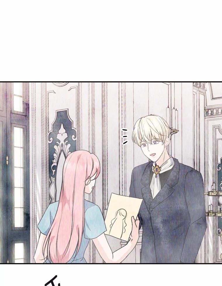 《本该爱上妹妹的他》30.挑选回礼 第8页