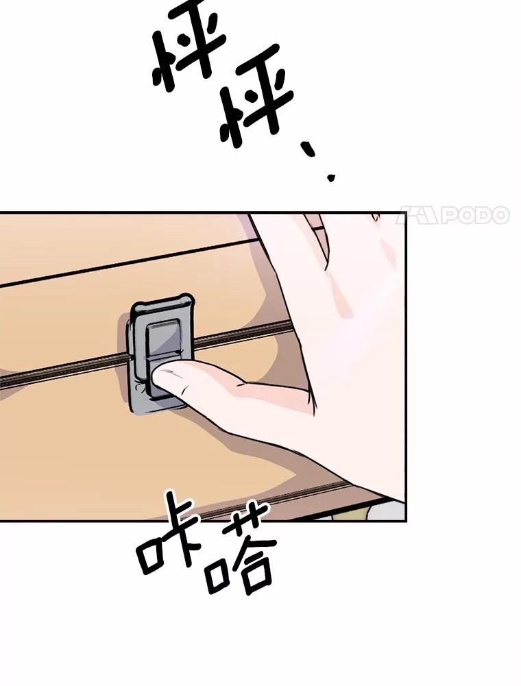 《本该爱上妹妹的他》30.挑选回礼 第28页
