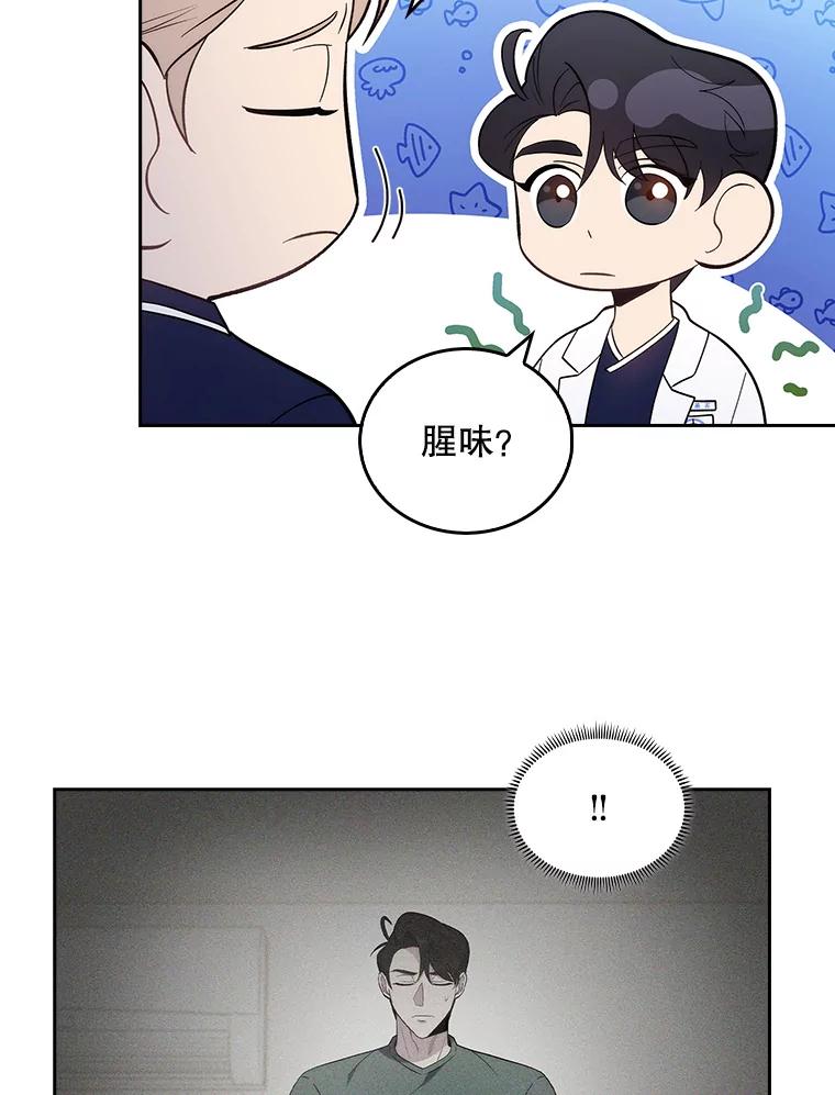 《升级医生崔基石》29.老师的教诲 第36页