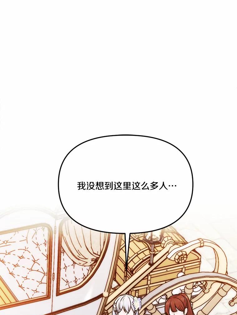 《本该爱上妹妹的他》30.挑选回礼 第91页