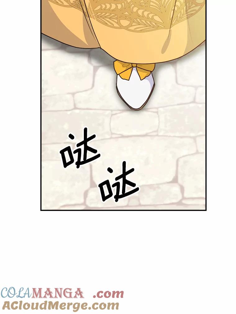《本该爱上妹妹的他》30.挑选回礼 第97页