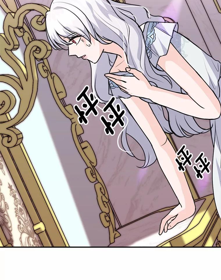 《本该爱上妹妹的他》30.挑选回礼 第23页