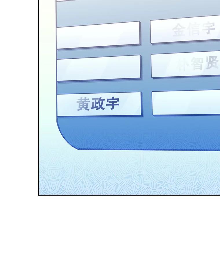 《升级医生崔基石》29.老师的教诲 第47页