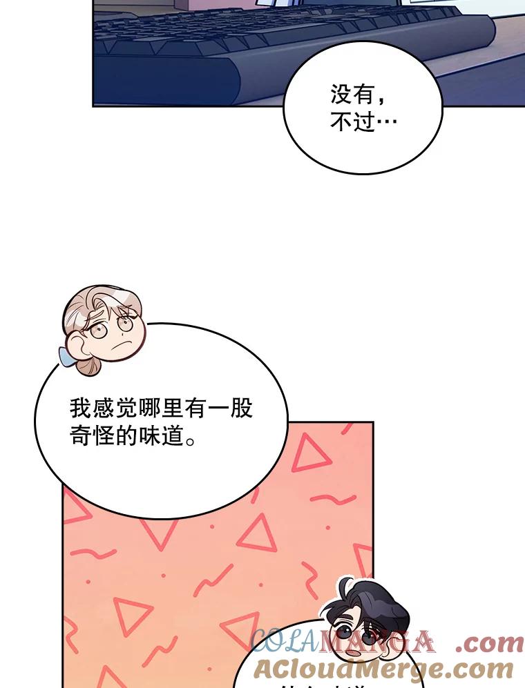 《升级医生崔基石》29.老师的教诲 第34页