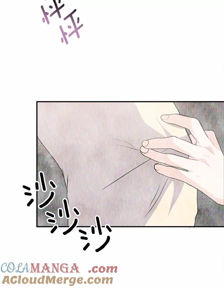 《本该爱上妹妹的他》30.挑选回礼 第9页