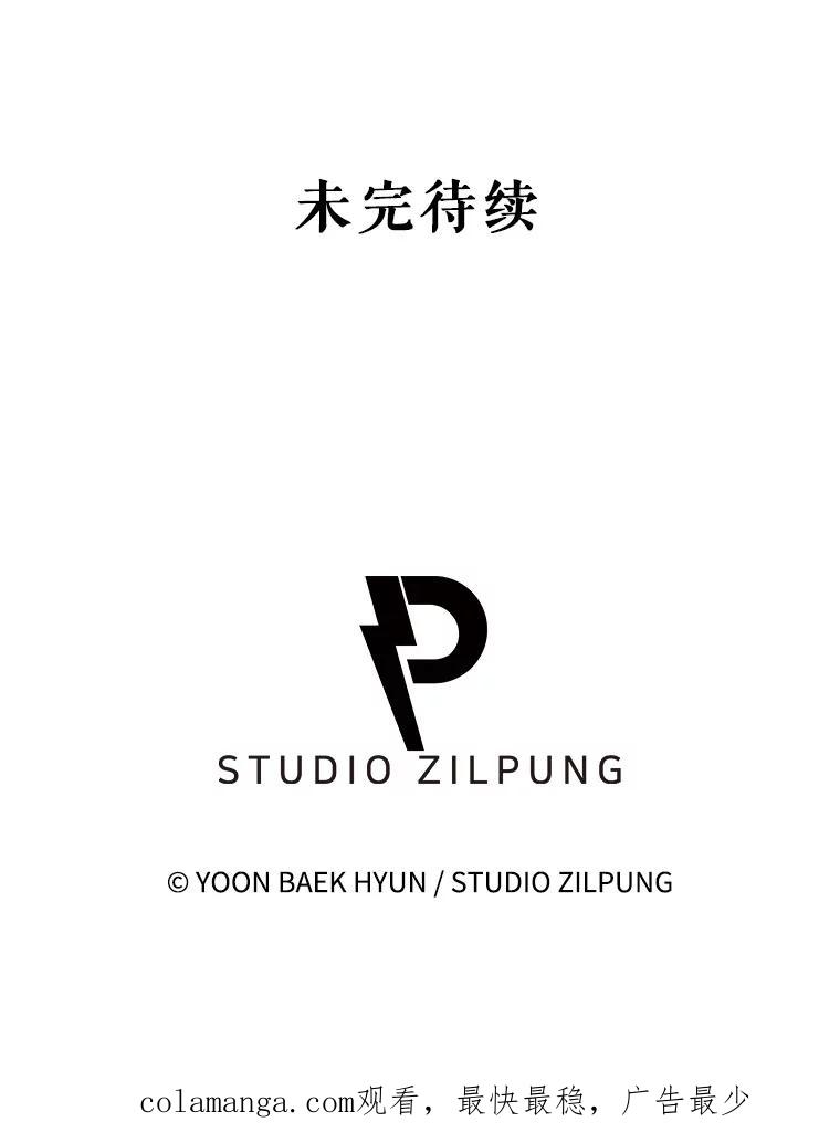 《升级医生崔基石》29.老师的教诲 第86页