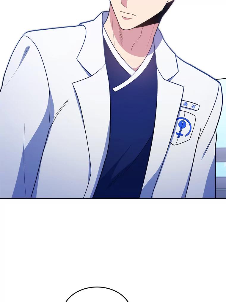 《升级医生崔基石》29.老师的教诲 第59页