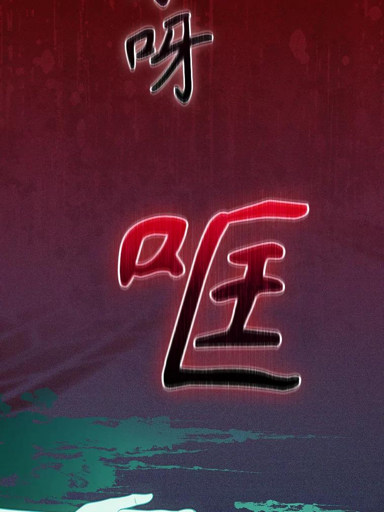 《升级医生崔基石》29.老师的教诲 第12页