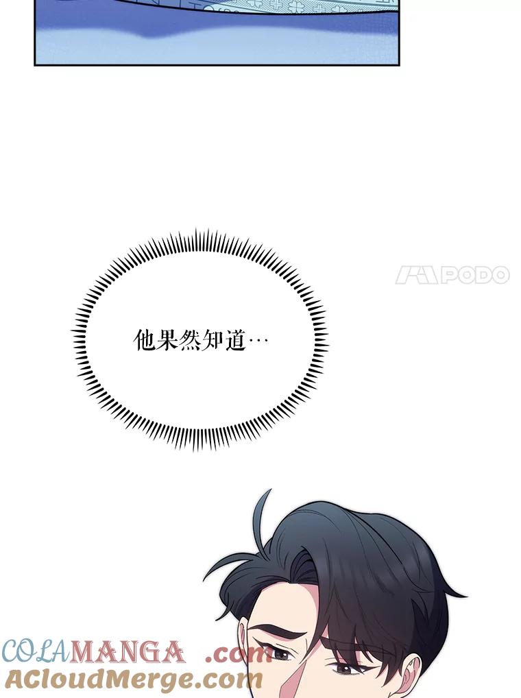 《升级医生崔基石》29.老师的教诲 第58页
