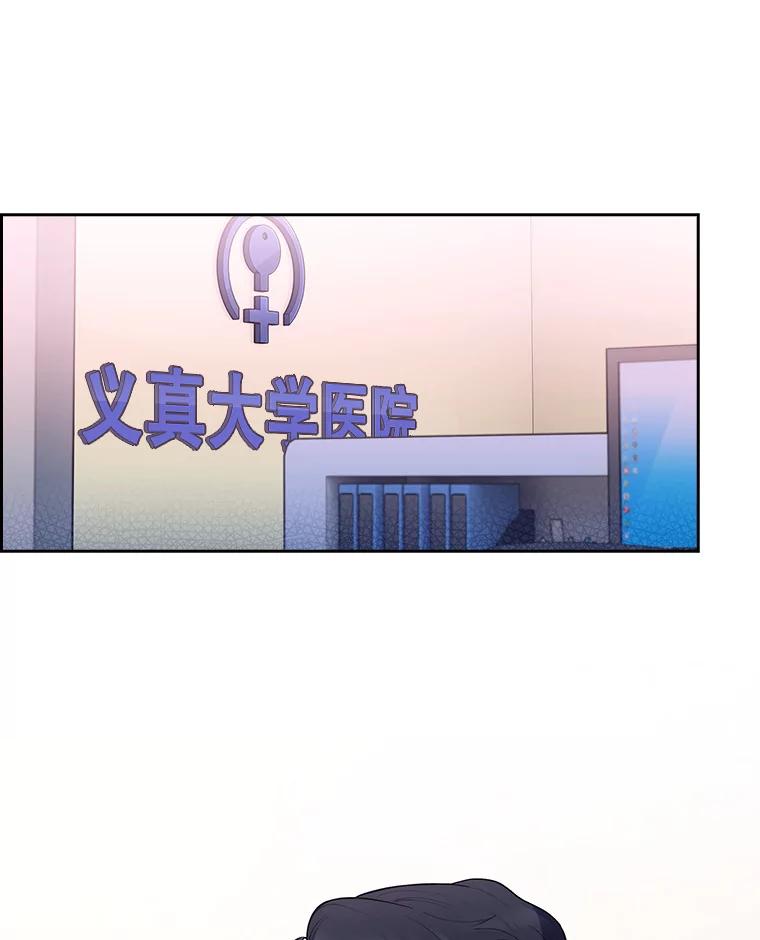 《升级医生崔基石》29.老师的教诲 第29页