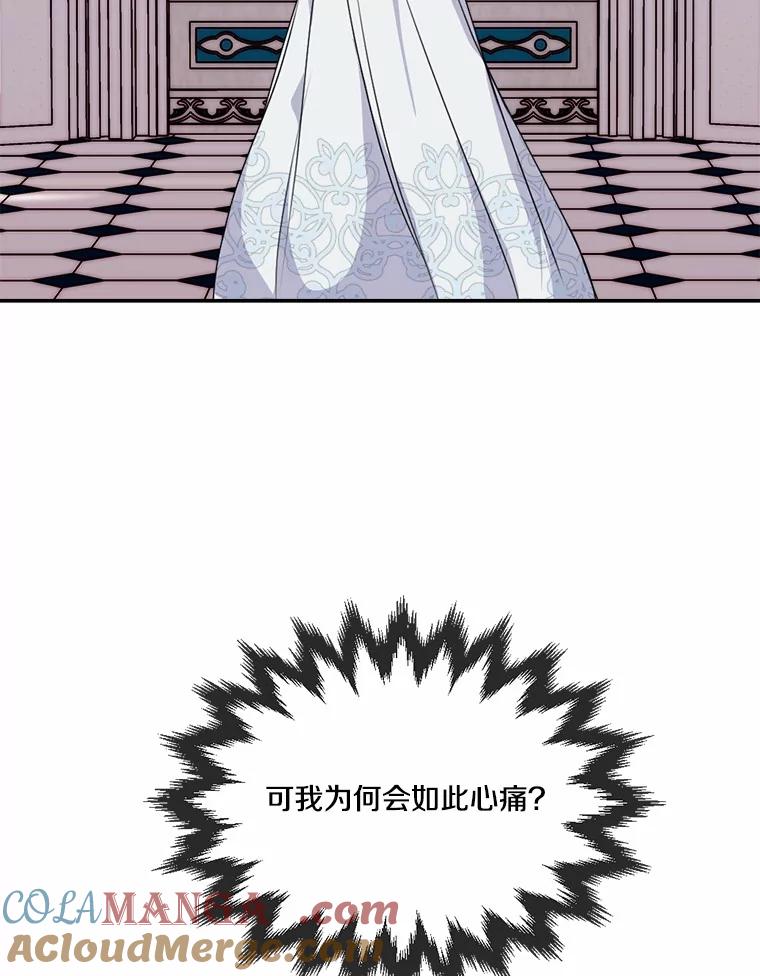 《本该爱上妹妹的他》30.挑选回礼 第13页