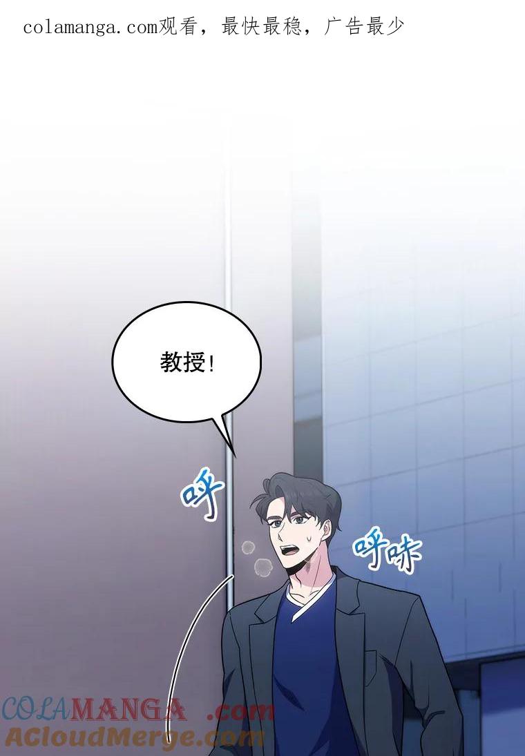 《升级医生崔基石》29.老师的教诲 第1页
