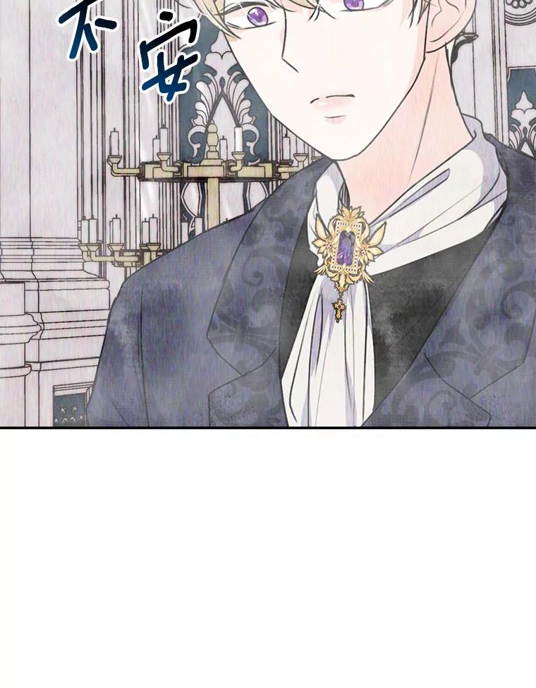 《本该爱上妹妹的他》30.挑选回礼 第6页