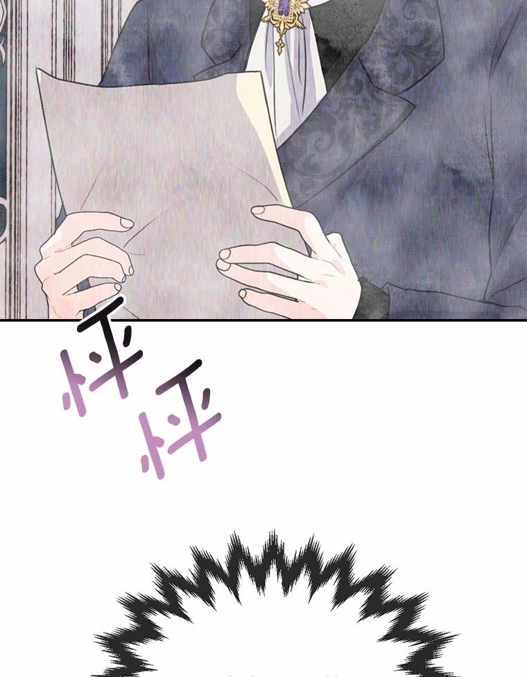 《本该爱上妹妹的他》30.挑选回礼 第11页