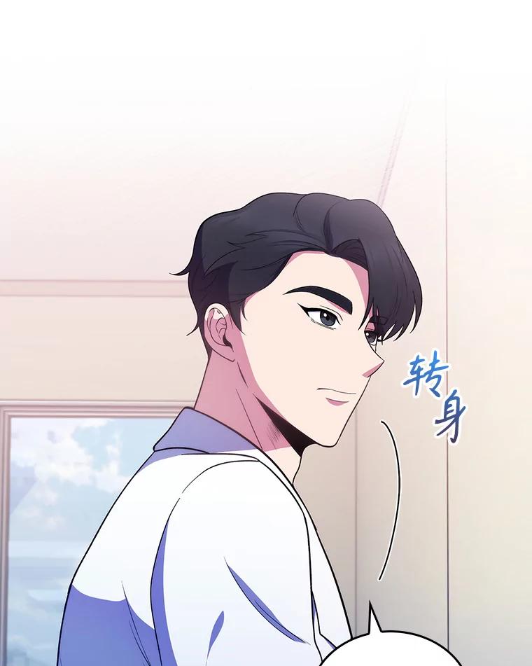 《升级医生崔基石》29.老师的教诲 第45页