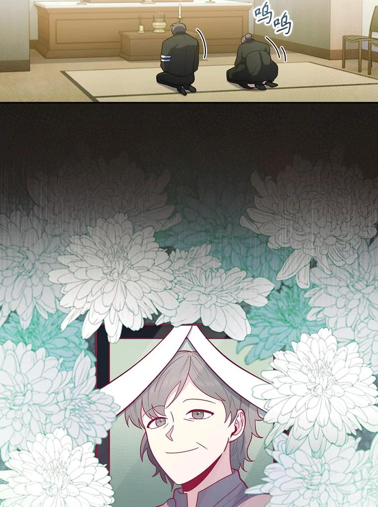 《升级医生崔基石》29.老师的教诲 第6页