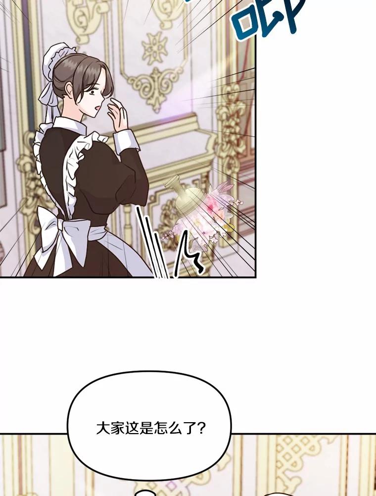 《本该爱上妹妹的他》30.挑选回礼 第40页