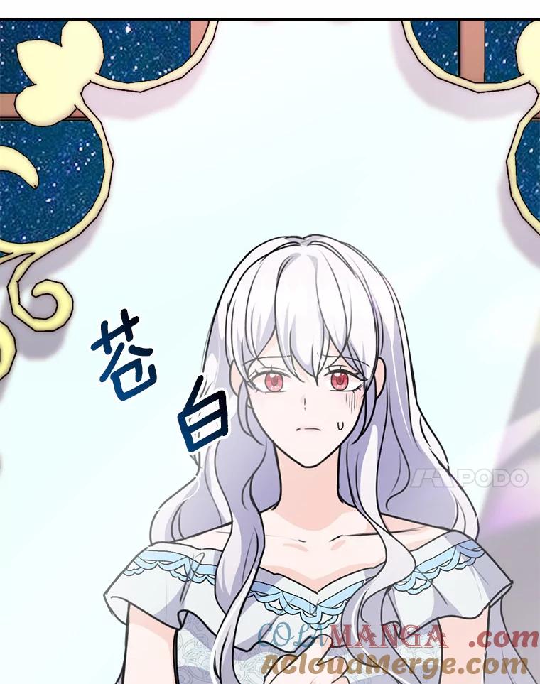 《本该爱上妹妹的他》30.挑选回礼 第21页