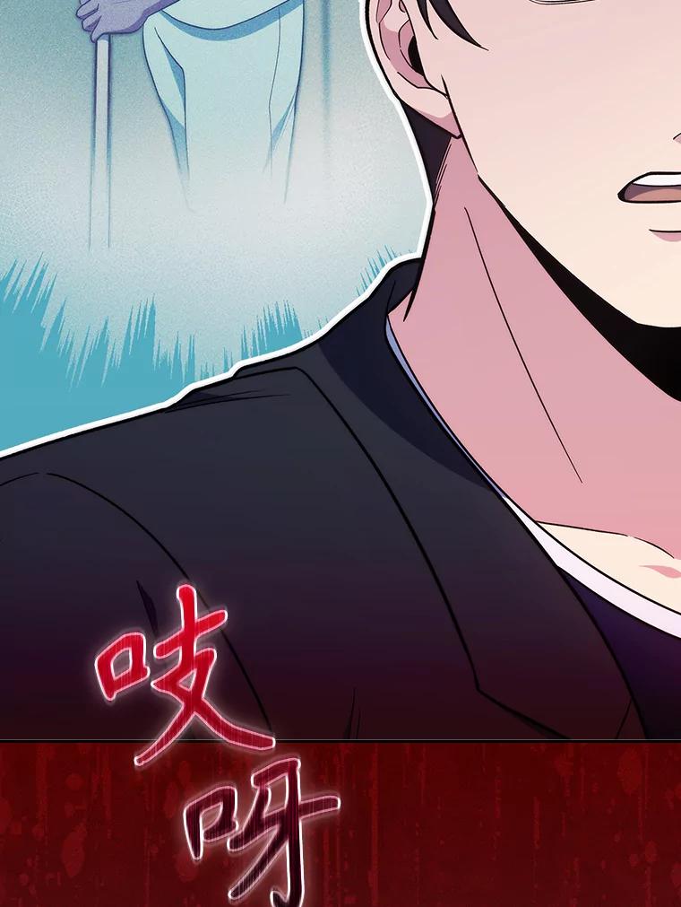 《升级医生崔基石》29.老师的教诲 第11页