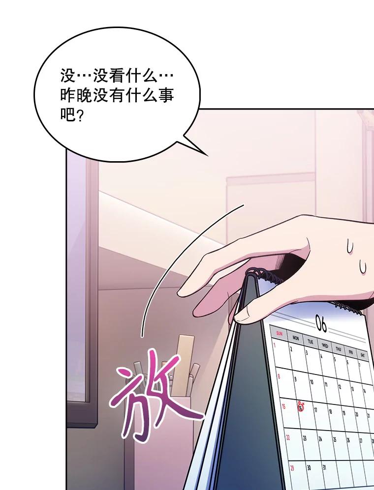 《升级医生崔基石》29.老师的教诲 第33页