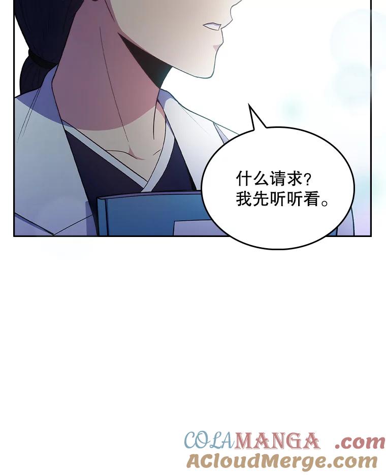 《升级医生崔基石》29.老师的教诲 第85页