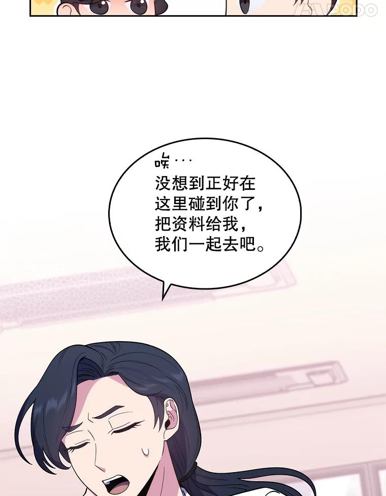 《升级医生崔基石》29.老师的教诲 第78页