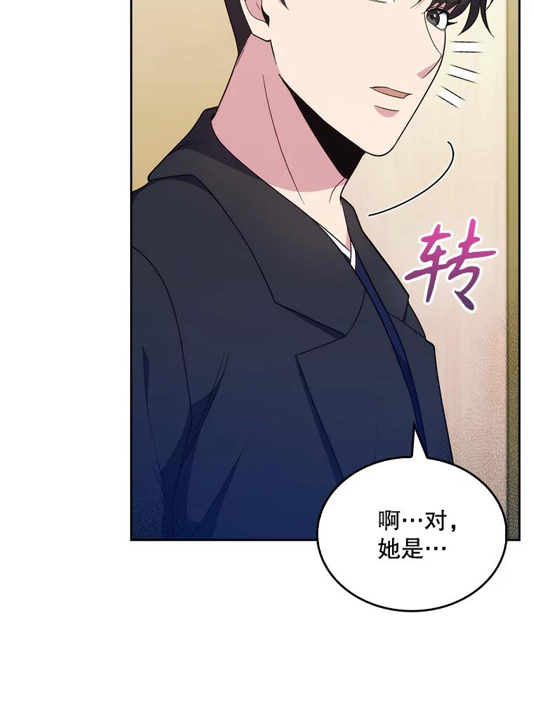 《升级医生崔基石》29.老师的教诲 第9页