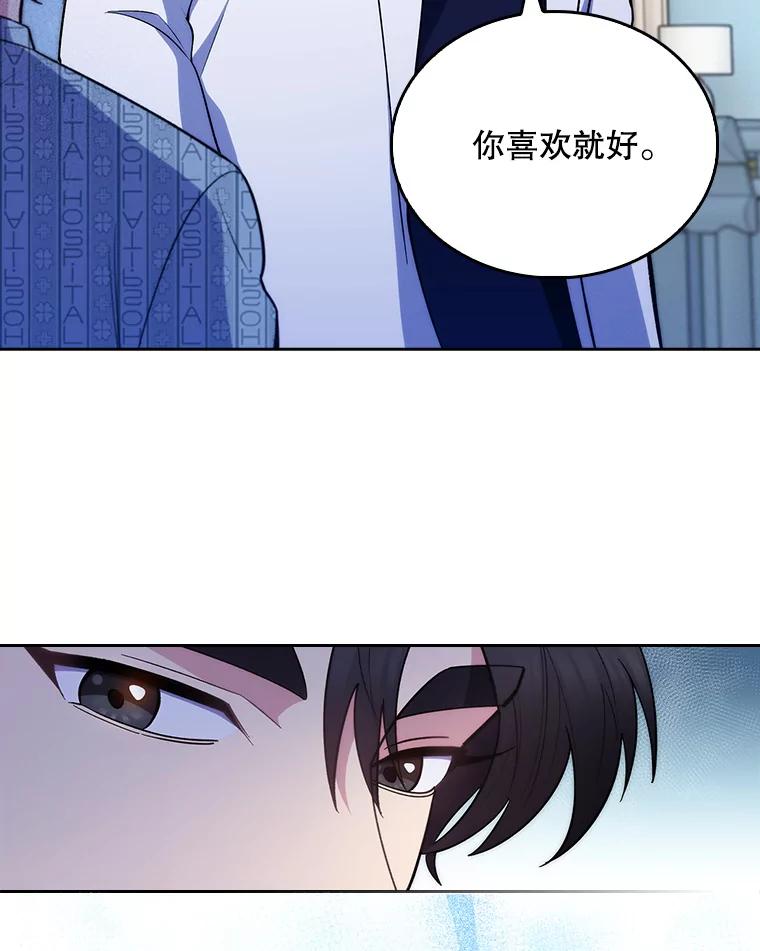 《升级医生崔基石》29.老师的教诲 第54页