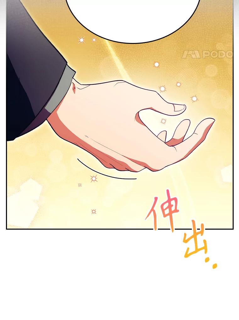 《升级医生崔基石》29.老师的教诲 第20页