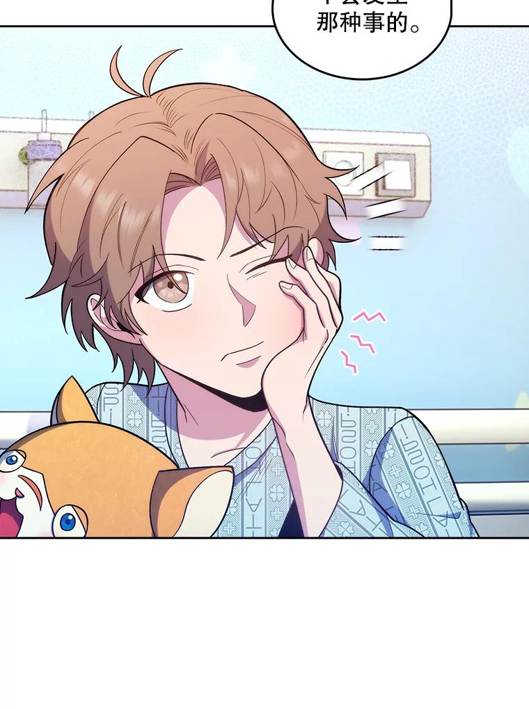 《升级医生崔基石》29.老师的教诲 第65页