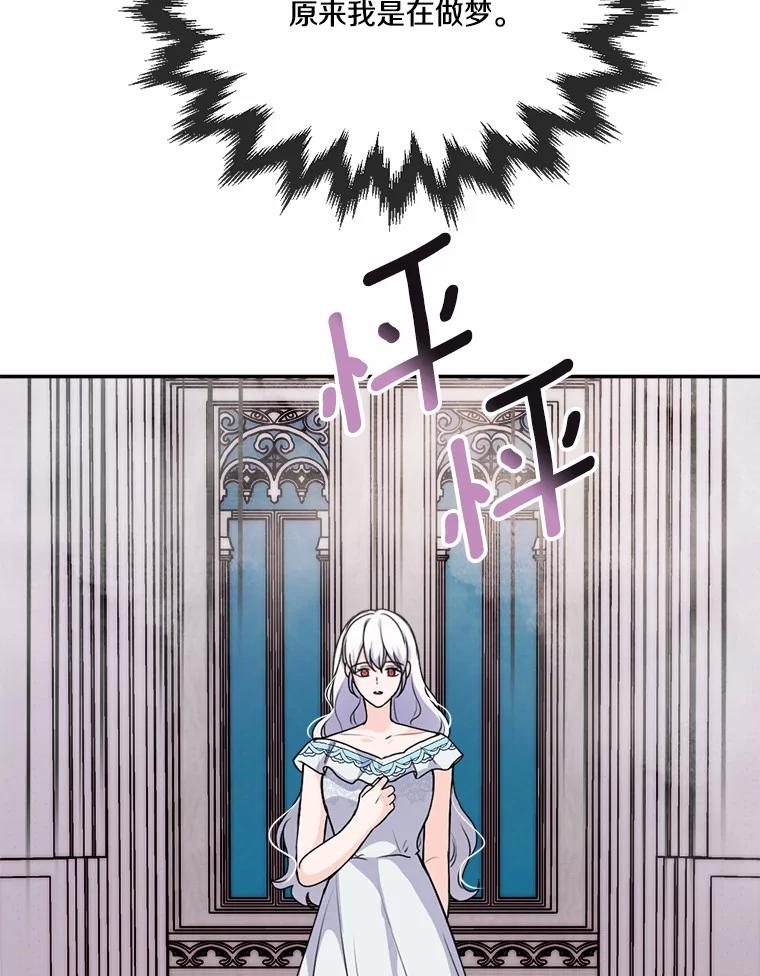 《本该爱上妹妹的他》30.挑选回礼 第12页