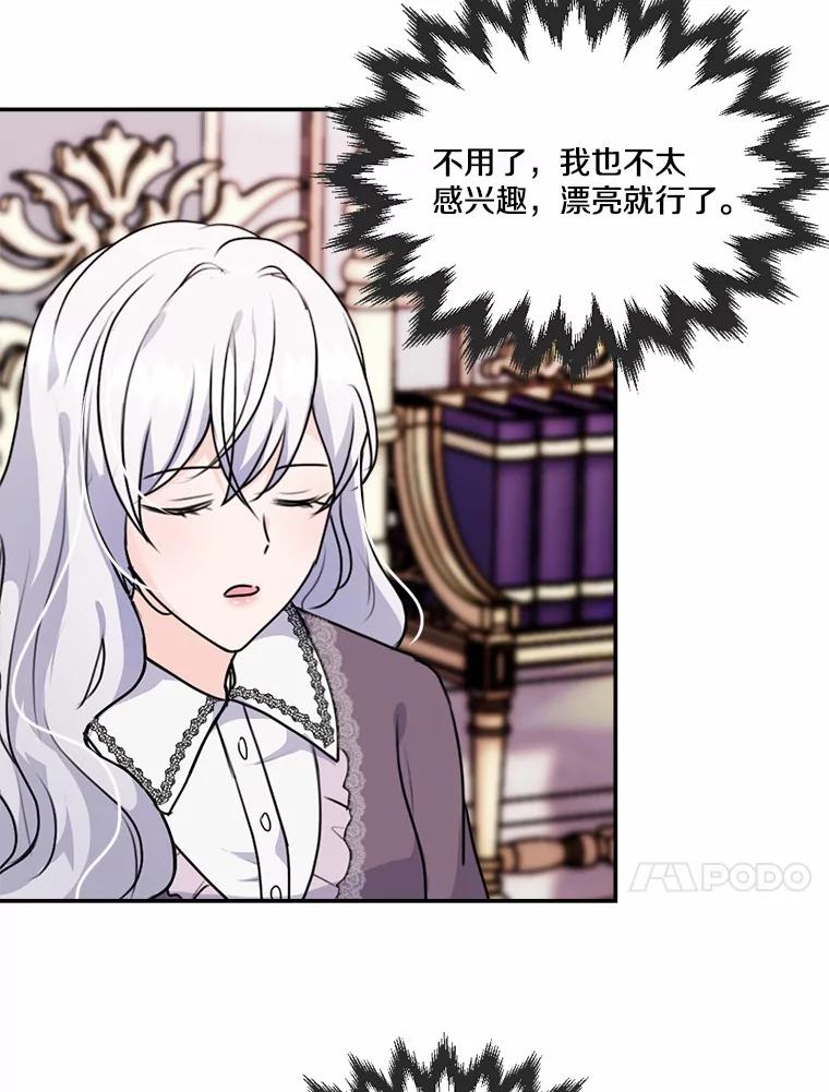《本该爱上妹妹的他》30.挑选回礼 第34页