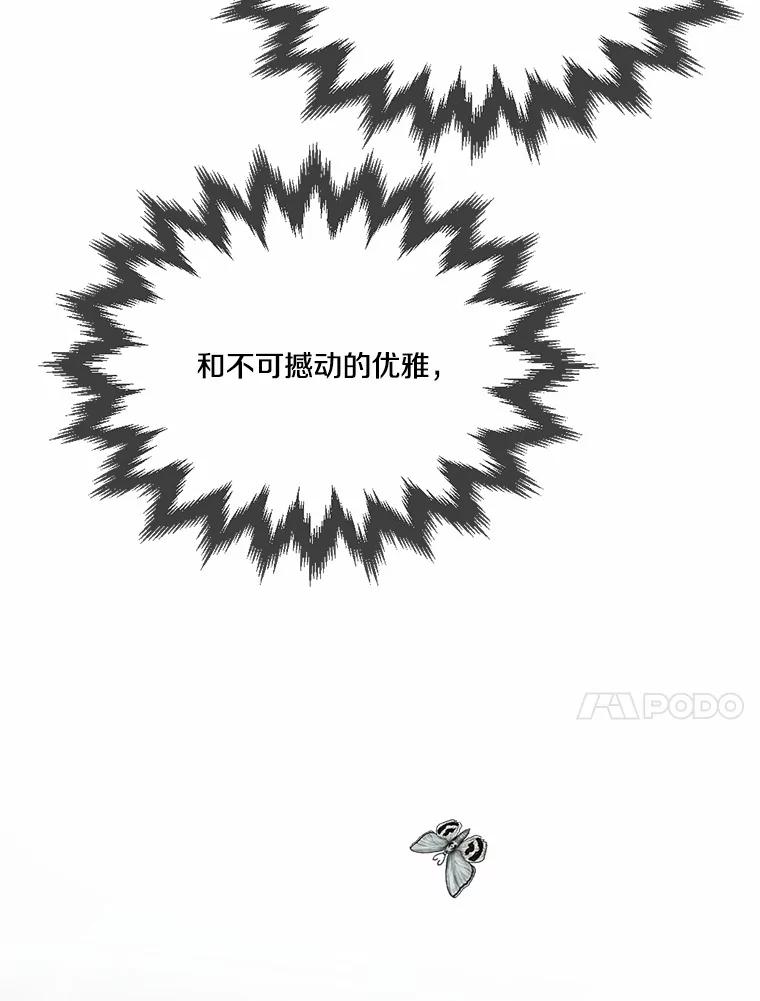 《本该爱上妹妹的他》30.挑选回礼 第86页